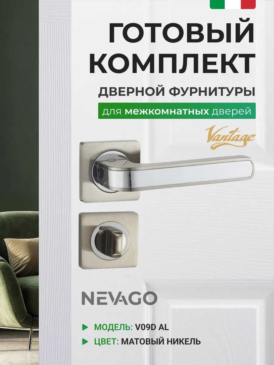 Дверные ручки V09D AL с фиксатором