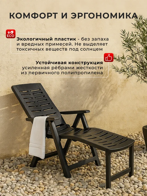 PROGARDEN Стул-шезлонг складной садовый, черный, фото 2