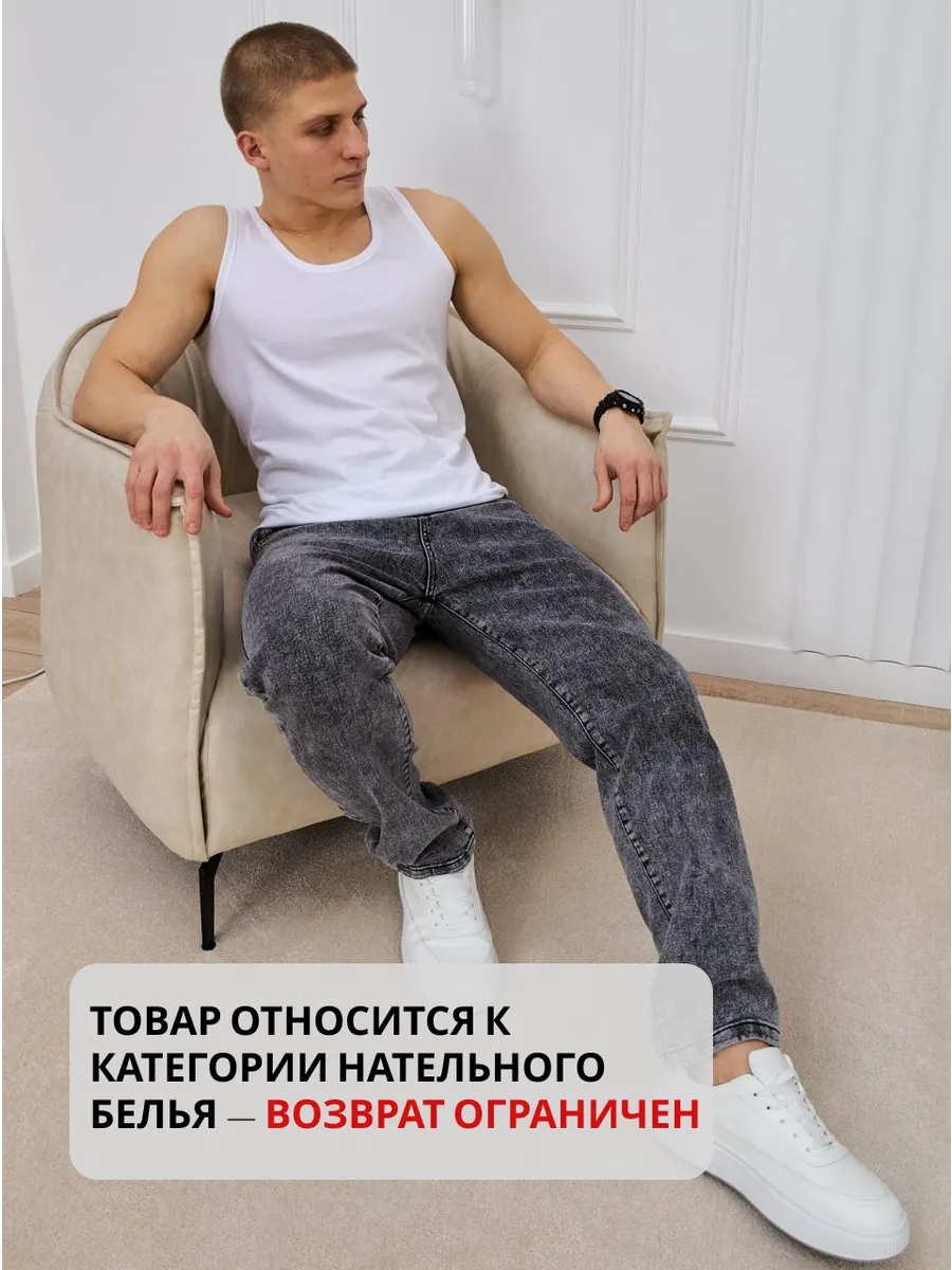 Майка мужская белая хлопок 100% комплект 3 шт сделано в России