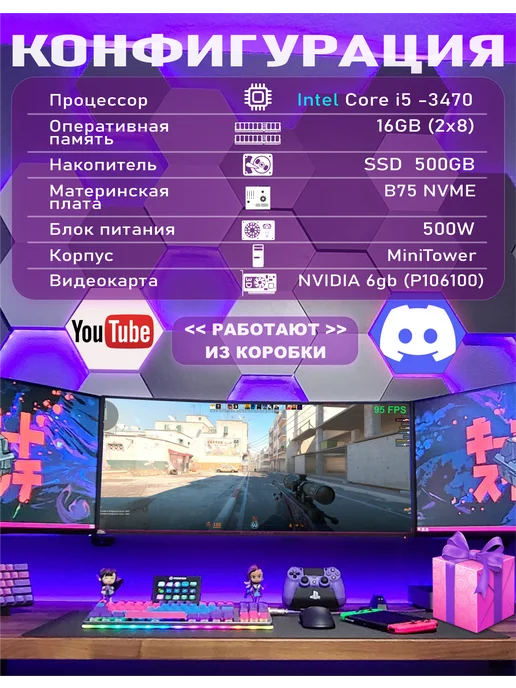 Игровой ПК i5 16GB RAM GTX 1060 6GB WIFI 756GB, 16 ГБ, 6 ГБ, фото 6