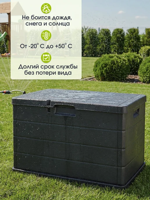 PROGARDEN Сундук садовый пластиковый, ящик для хранения, вариант, фото 2