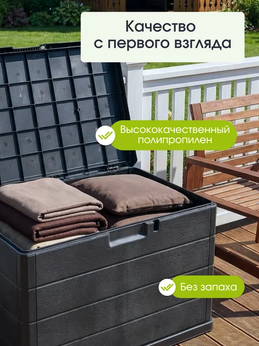 PROGARDEN Сундук садовый пластиковый, ящик для хранения, вариант, фото 3