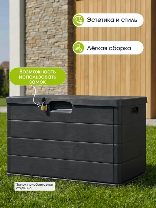 PROGARDEN Сундук садовый пластиковый, ящик для хранения, вариант, фото 4