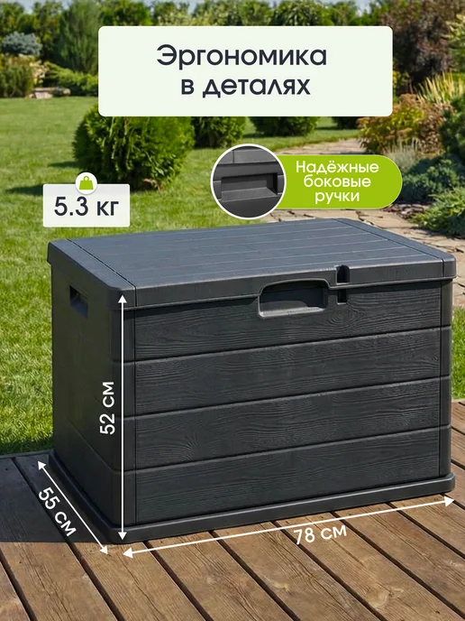 PROGARDEN Сундук садовый пластиковый, ящик для хранения, вариант, фото 5