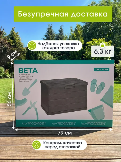PROGARDEN Сундук садовый пластиковый, ящик для хранения, вариант, фото 7