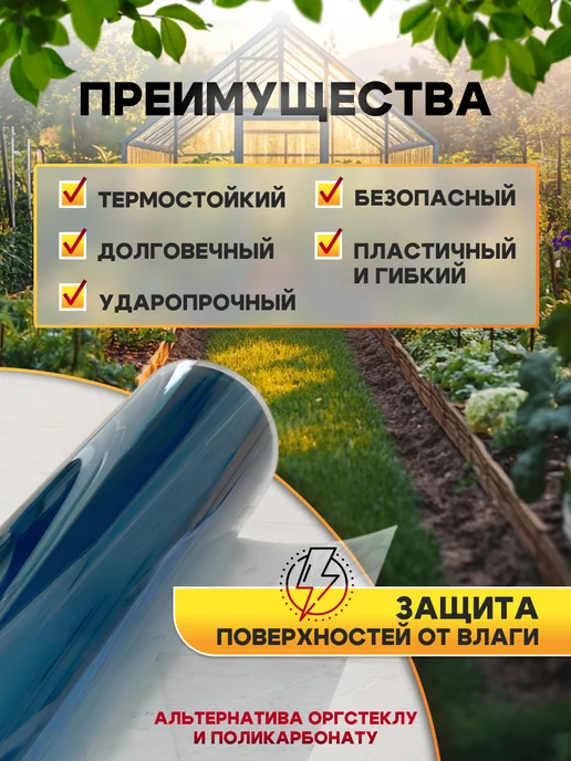 SheRRy miXx ПЭТ-лист прозрачный монолитный в рулоне 0.3 мм - 12 метров, 20 м, фото 2