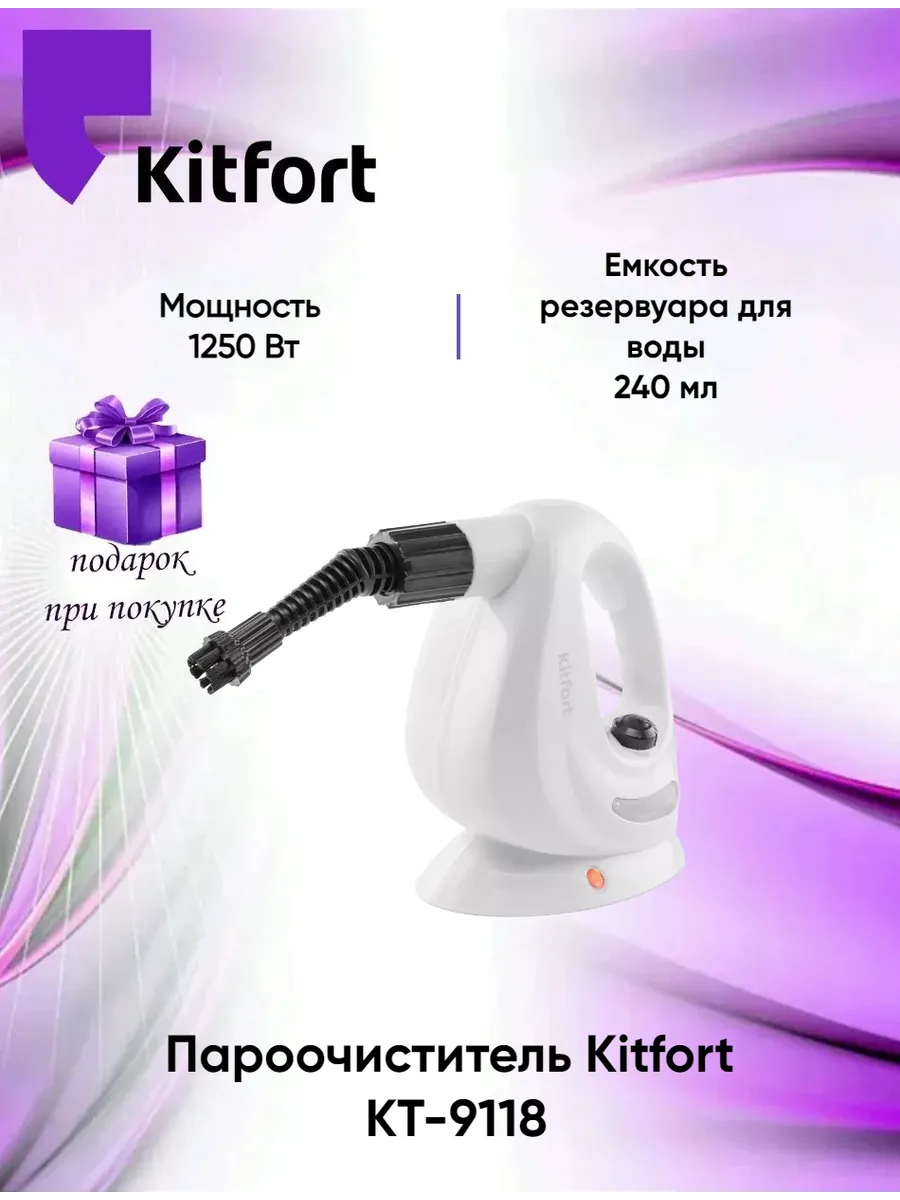 Пароочиститель можно использовать как отпариватель. Пароочиститель можно использовать как отпариватель