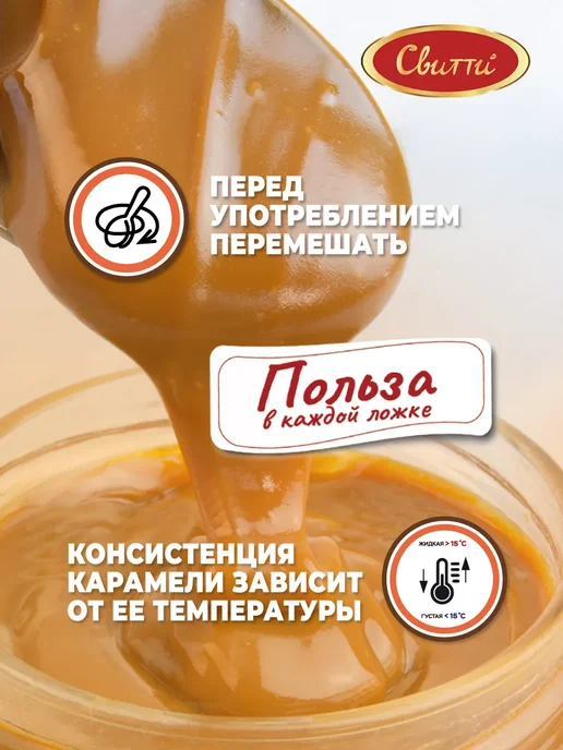 Switti Карамель топинамбура без сахара 300 г, 300 г, фото 6