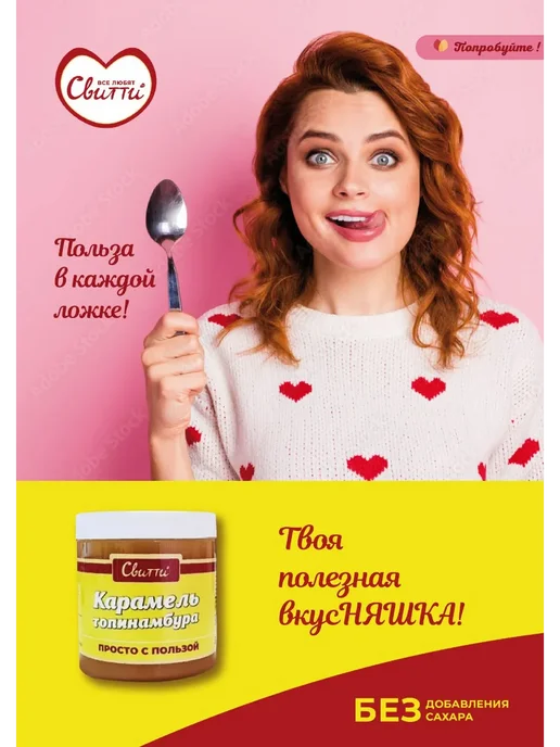 Switti Карамель топинамбура без сахара 300 г, 300 г, фото 7