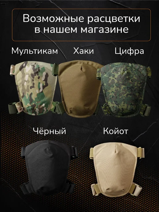 Ганза Тактические наколенники с баллистикой СВМПЭ Бр2 Атаман, зеленый, фото 6