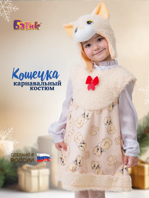 Батик Карнавальный новогодний костюм Лиса, вариант