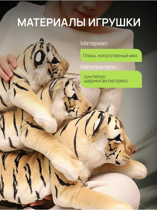 ФеоТойс Мягкая игрушка плюшевая тигр 40 см, бежевый, фото 8