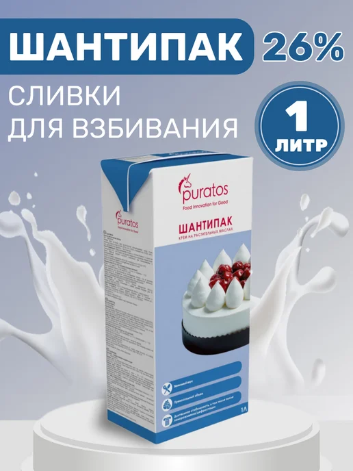 Puratos Растительные сливки Шантипак для взбивания крема, 1литр, вариант