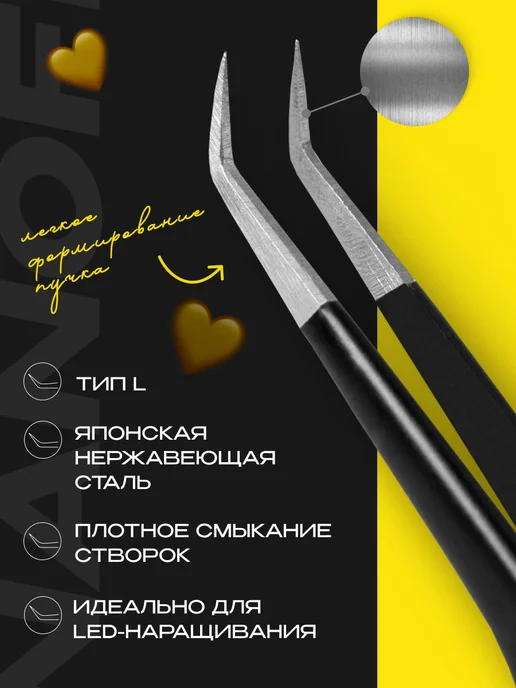 RILI Пинцет для наращивания ресниц профессиональный L 5 мм, 7, фото 3