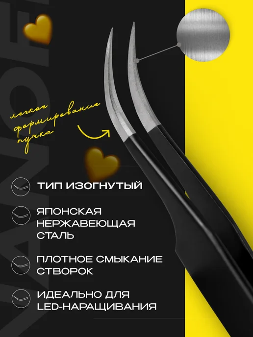 RILI Пинцет для наращивания ресниц изогнутый Рили, вариант, фото 3