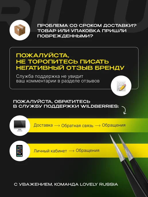 RILI Пинцет для наращивания ресниц профессиональный прямой Рили, черный, фото 7