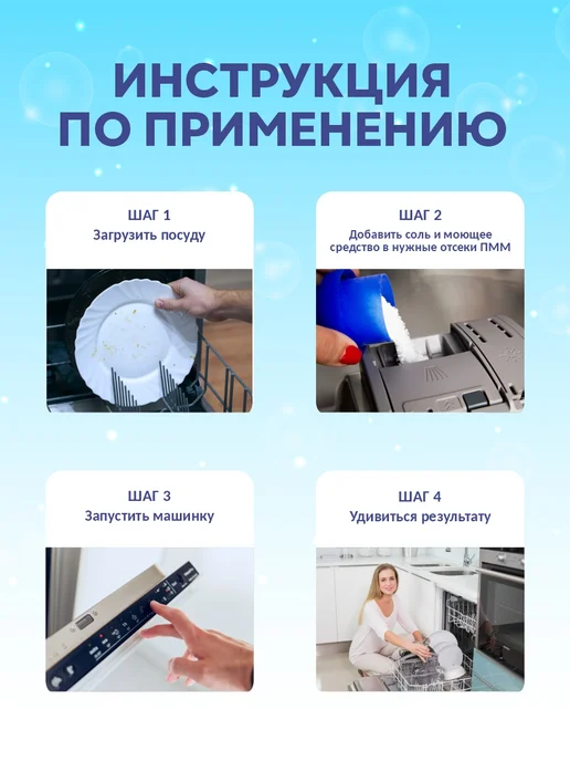 AQUARIUS Соль для посудомоечных машин 1,8 кг, 1,8 кг, фото 3