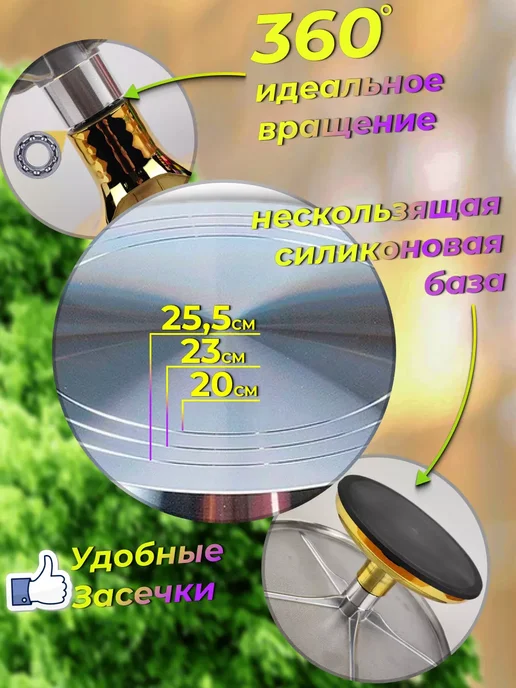 BiskvitimeShop Тортовница вращающаяся подставка торта, вариант, фото 2