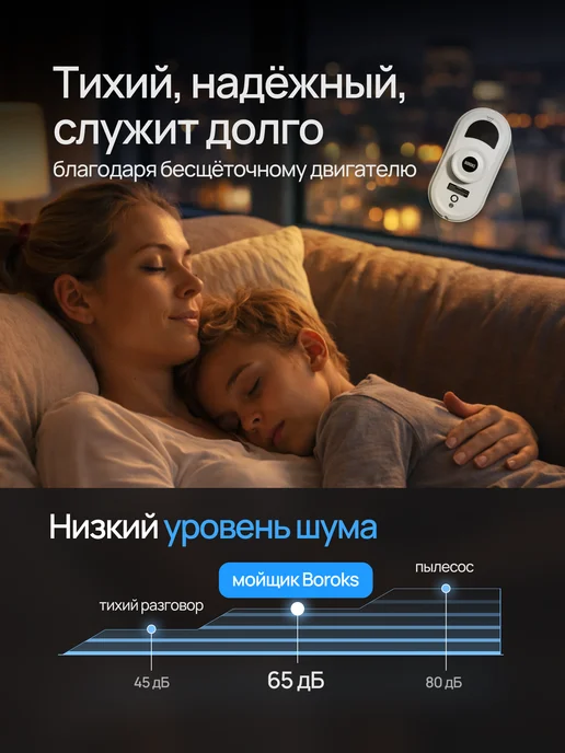 Boroks Робот мойщик окон мощный, вариант, фото 5