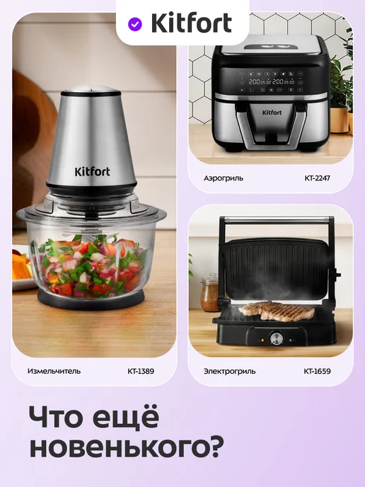 Kitfort Индукционная плита настольная КТ-143 - 3500 Вт, 3500 Вт, фото 7