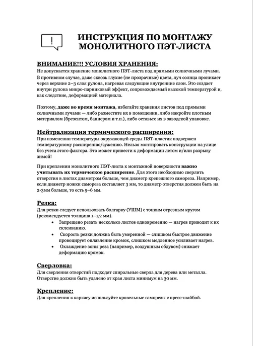 SheRRy miXx ПЭТ-лист прозрачный монолитный в рулоне 0.3 мм - 3 м, 18 м, фото 8