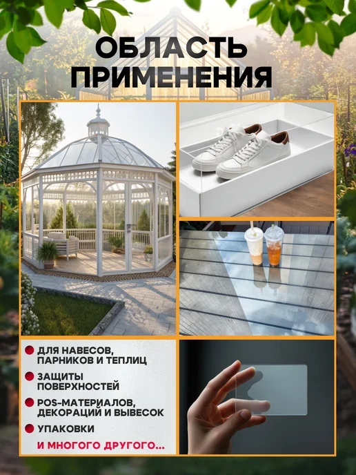 SheRRy miXx ПЭТ-лист прозрачный монолитный в рулоне 0.3 мм - 3 м, 30 м, фото 3