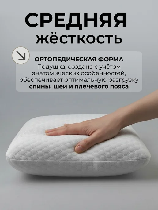 NightSleep ортопедическая подушка классическая, белый, фото 2