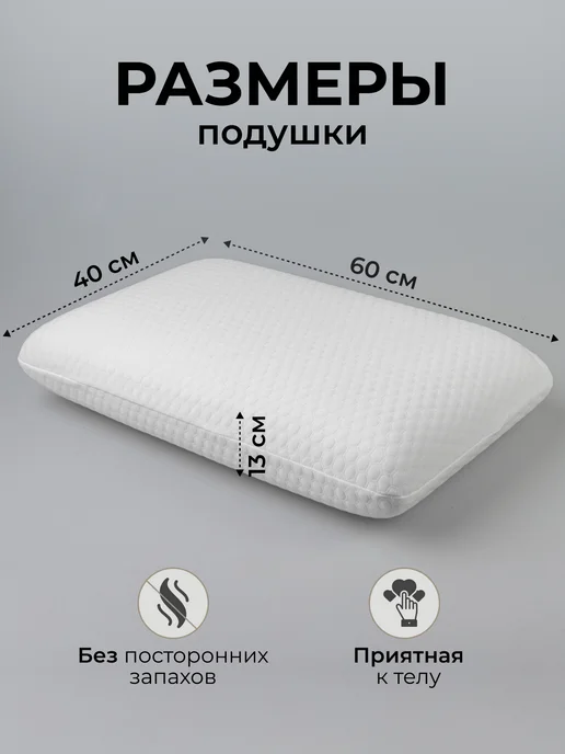 NightSleep ортопедическая подушка классическая, белый, фото 3