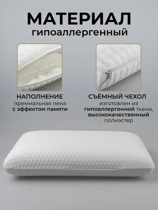 NightSleep ортопедическая подушка классическая, белый, фото 4