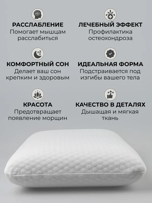 NightSleep ортопедическая подушка классическая, белый, фото 5