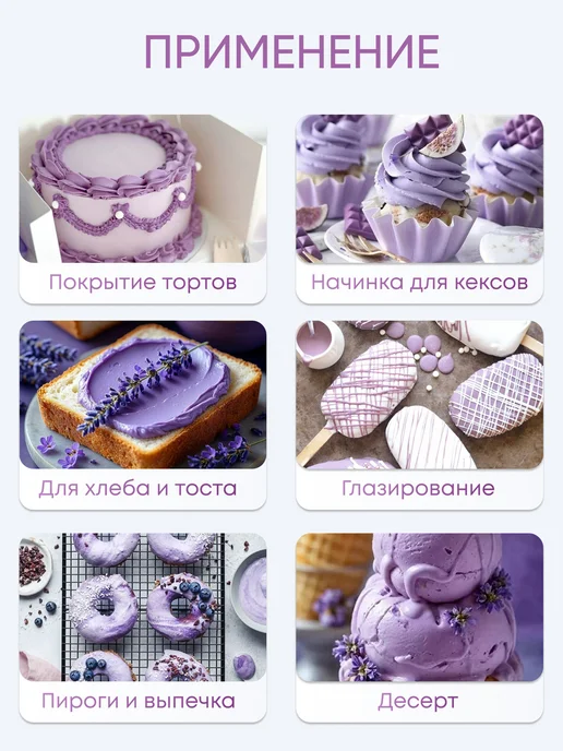 Шокодель Ганаш крем для торта готовый начинка лесные ягоды 500 г, 500 г, фото 3