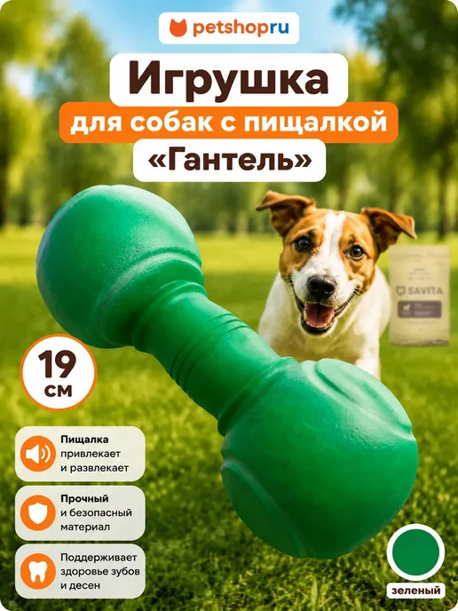 PetShop Игрушка для собак с пищалкой оранжевая 20,5 см Yami Yami, зеленый