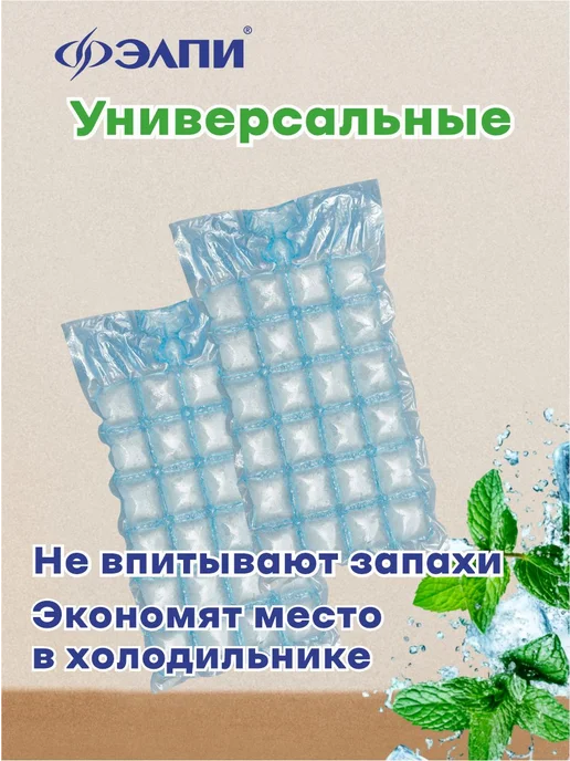 ЭЛПИ Пакеты для льда, с клапаном 960 кубиков, вариант, фото 4