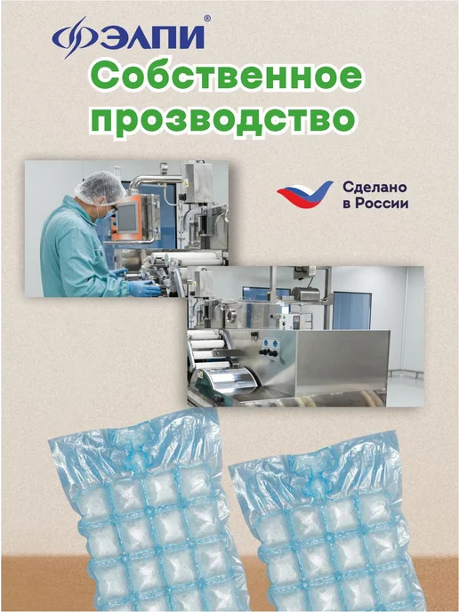 ЭЛПИ Пакеты для льда, с клапаном 960 кубиков, вариант, фото 5