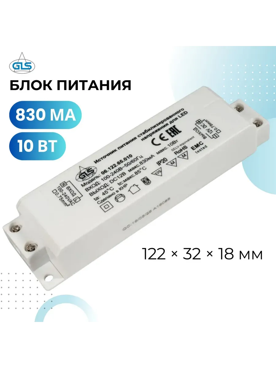Источник питания постоянного напряжения 12В 10Вт IP20