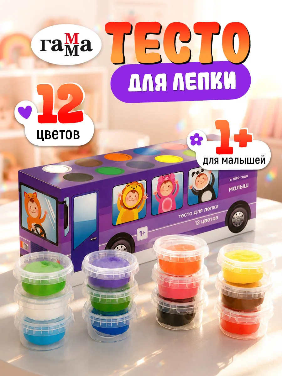 Тесто для лепки для малышей 12 цв