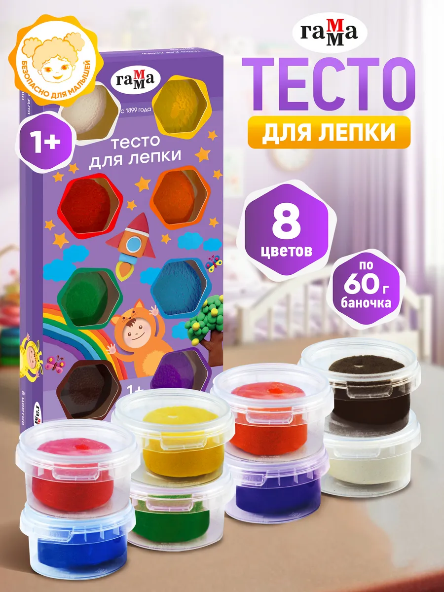 Тесто для лепки для малышей 8 цв