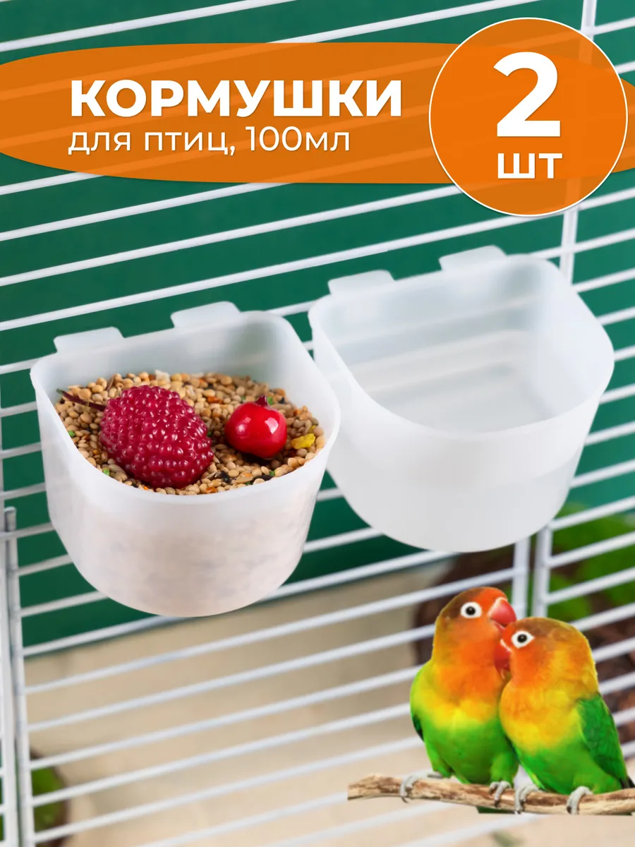 Кормушка для птиц подвесная