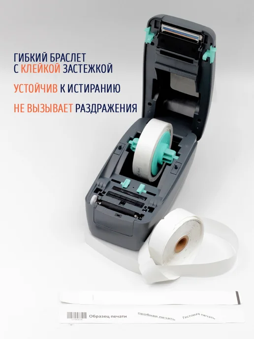 Gainscha Идентификационный браслет (термо) белый 150шт, 150 шт, фото 2