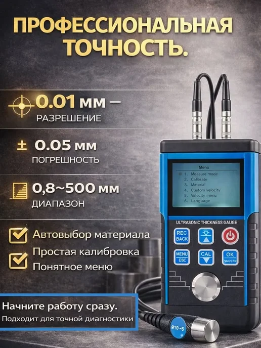 Rixet Толщиномер ультразвуковой цифровой TGF-210, синий, фото 2