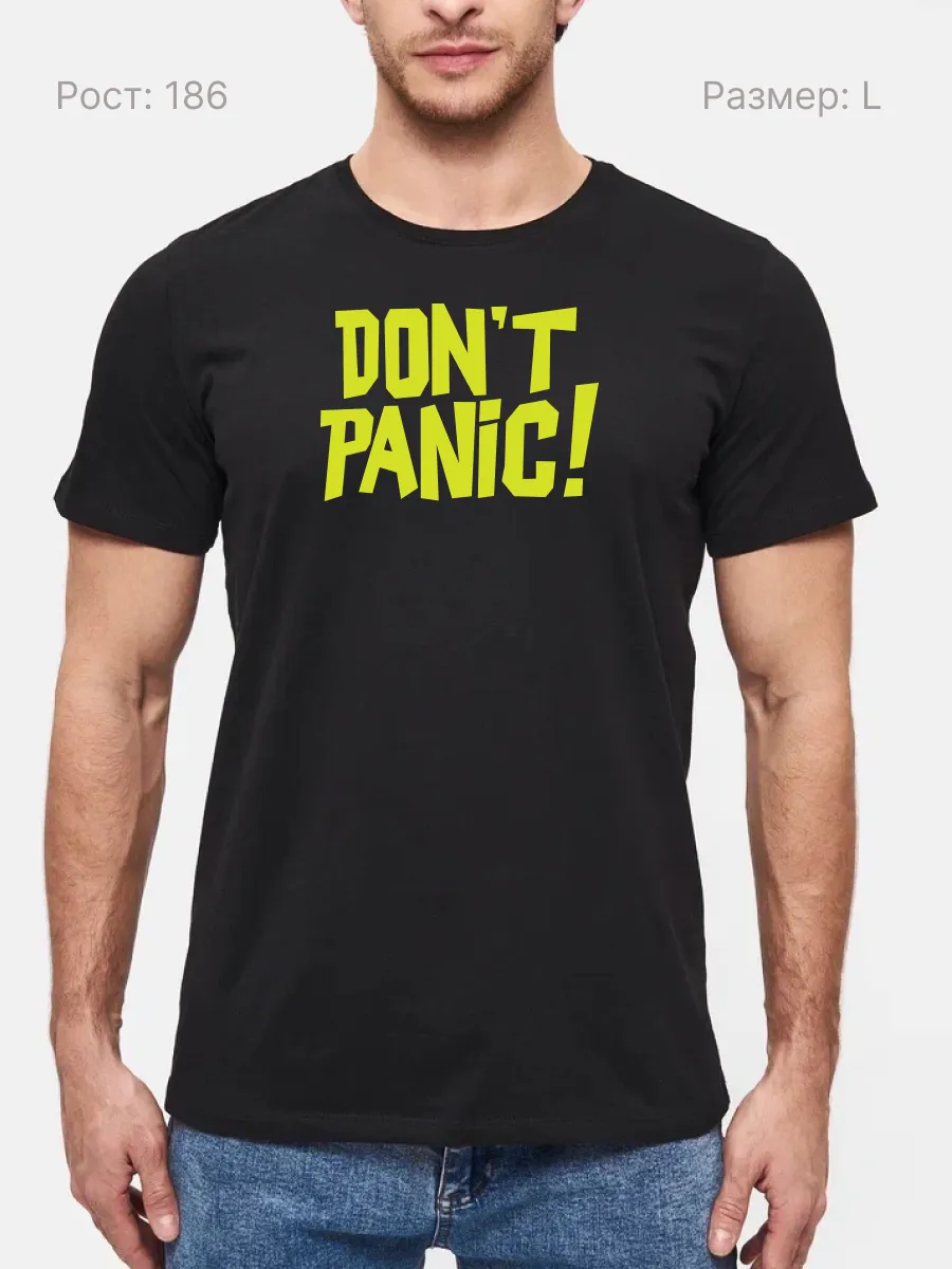 Футболка Без паники
