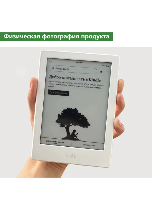 Электронная читалка 6 дюймов Kindle 8 белая 4 Гб, 4 ГБ, фото 3