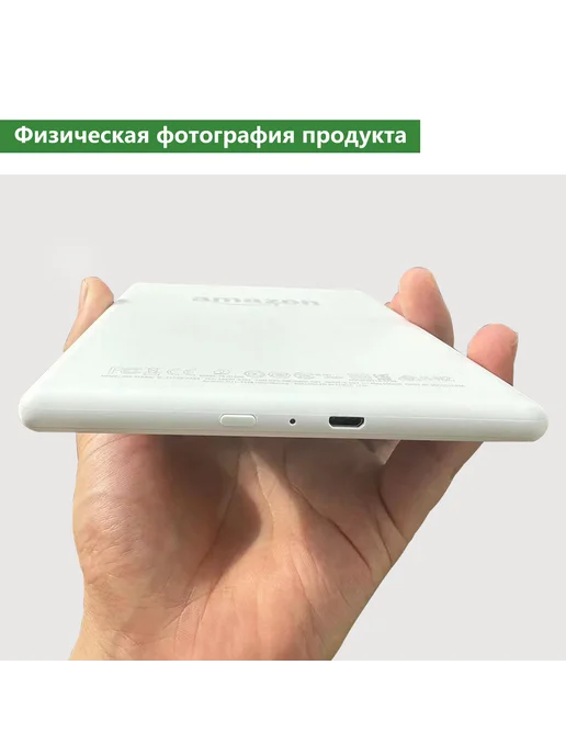 Электронная читалка 6 дюймов Kindle 8 белая 4 Гб, 4 ГБ, фото 4
