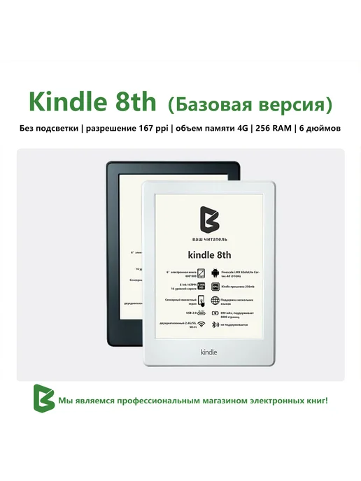 Электронная читалка 6 дюймов Kindle 8 белая 4 Гб, 4 ГБ, фото 7