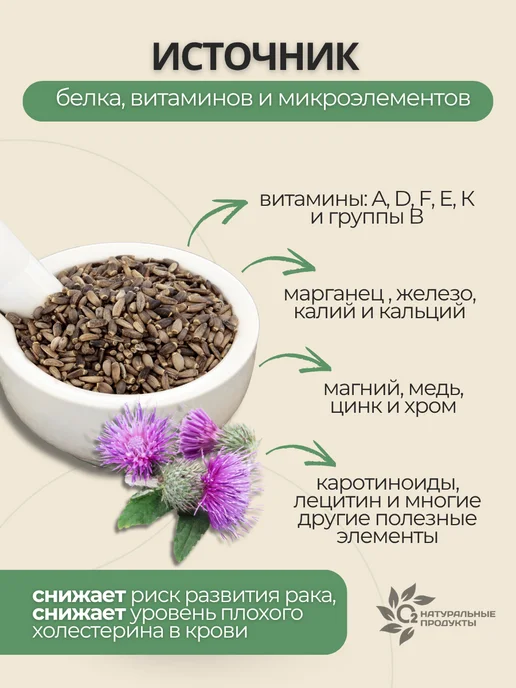 О2 НАТУРАЛЬНЫЕ ПРОДУКТЫ Урбеч из семян расторопши 1000 гр, паста без сахара, 1000 г, фото 2