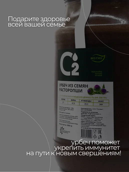 О2 НАТУРАЛЬНЫЕ ПРОДУКТЫ Урбеч из семян расторопши 1000 гр, паста без сахара, 1000 г, фото 5