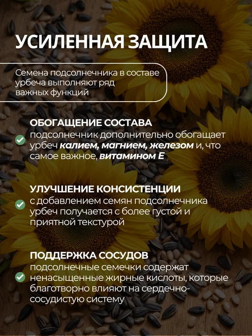 О2 НАТУРАЛЬНЫЕ ПРОДУКТЫ Урбеч из семян расторопши 1000 гр, паста без сахара, 1000 г, фото 7
