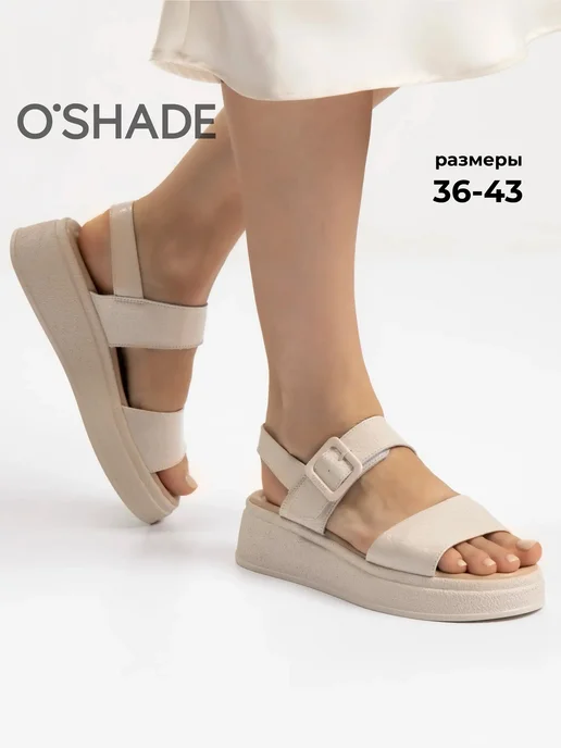 O`SHADE Босоножки женские летние кожаные, бежевый