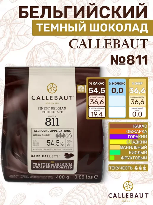 CALLEBAUT Шоколад кондитерский темный какао 54,5%, 400г, 400 г