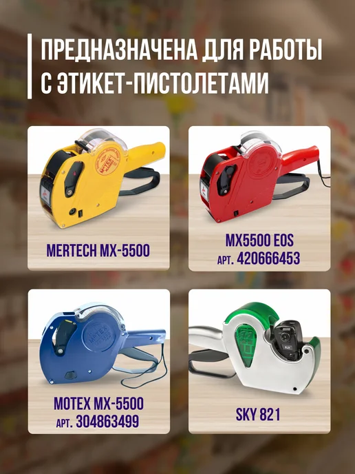 Нет бренда Этикет-лента 26х16 мм, ценники клейкие, 10 рул по 1000шт, 26x16 мм, 1000 шт, фото 3